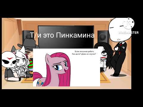 Видео: реакция на Т/и