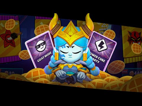 Видео: Это худший ивент в Brawl Stars?