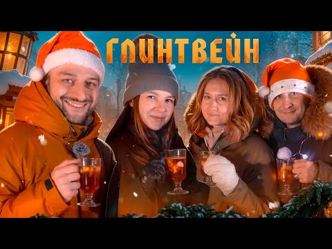 Видео: Глинтвейн на морозе ❄️ 2 рецепта