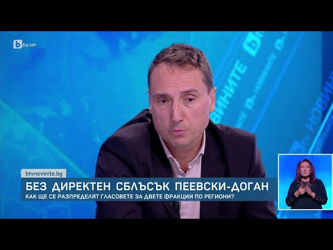 Видео: Посланията и стратегиите в битката за гласове