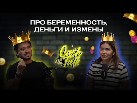 Видео: Мариам Тилляева | Про беременность, деньги и измены