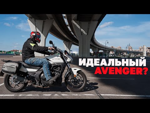 Видео: Honda СТХ700A. Часть первая. "Идеальный Авенжер"