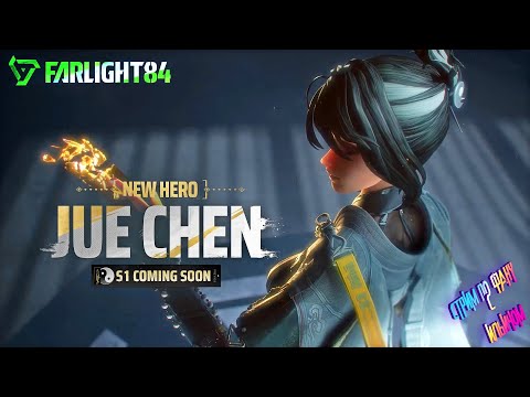 Видео: FARLIGHT 84 ➤ ГЛОБАЛЬНЫЙ РЕЛИЗ ➤ МАСШТАБНОЕ ОБНОВЛЕНИЕ ➤ СТРИМ С ИЛЬИЧОМ #10