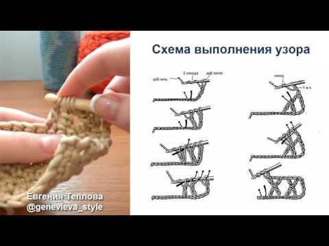 Видео: Узор "Скрещенные столбики с накидом"