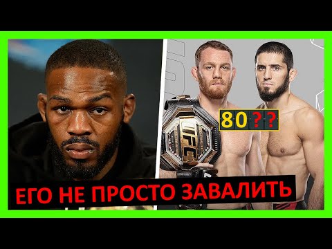 Видео: Махачев - Маддалена прогноз на бой от Джона Джонса, Хабиба, Макгрегора, Царукяна... 10 часть