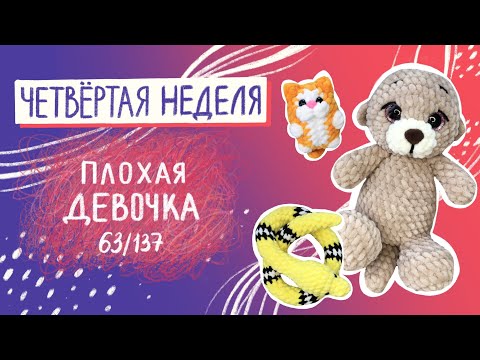 Видео: Вязовлог N4 Обзор игрушек и фурнитуры с алиэкспресс