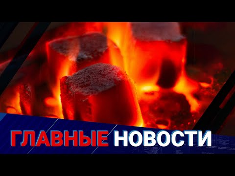 Видео: Кальяны и вейпы вновь разрешат? В МВД ответили на все вопросы | Главные новости | 13.11.2025