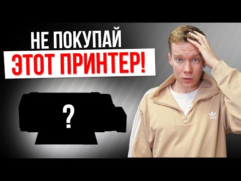 Видео: Какой КУПИТЬ ПРИНТЕР для DTF печати в 2025 году и не прогадать