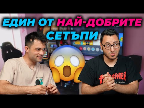 Видео: Реагираме на Вашите Gaming Setups #25