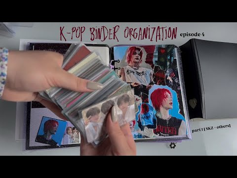 Видео: организация биндеров с кпоп картами Stray Kids & Хенджина || k-pop binder organization № 4 pt.1
