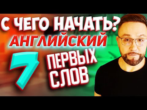 Видео: Тренажёр 1. Местоимения в английском языке #smartalex100 #АнглийскийСНуля #английскийязык