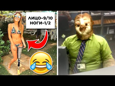 Видео: Люди с Лучшим Чувством Юмора