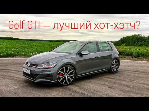 Видео: Почему чемпион по ралли выбрал Volkswagen Golf GTI?