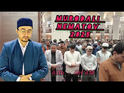 Видео: КОРИ МУРОДАЛИ НЕЬМАТОВ ТАРАВИХ 2025 АН'АМ|MURODALI NEMATOV RAMADAN 2025  @MurodaliTv @SHAYKHTJK