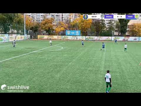 Видео: Чемпіонат Києва, Перша Ліга
ЗМІНА VS ТЕМП