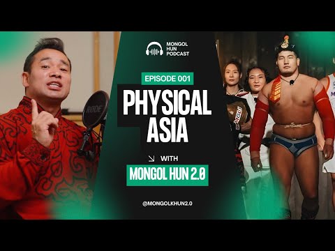 Видео: Physical Asia - Монголчууд гэж хэн бэ? (PART 1) | Бид үнэхээр өөр үү?