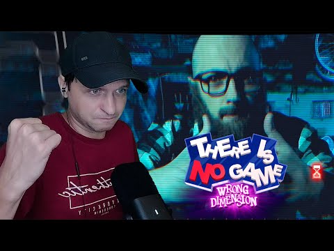 Видео: Как мы с разрабом мир спасали - There Is No Game - Wrong Dimension #6