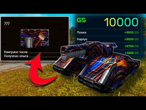 Видео: 😲Я ТЕПЕРЬ Godmode_ON?! ПОЛУЧИЛ НОВУЮ УНИКАЛЬНУЮ КРАСКУ С МОДУЛЕМ ОТ ВСЕХ ПУШЕК В ТАНКАХ ОНЛАЙН