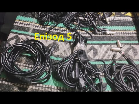 Видео: Епізод 5. Знову RCF. Перевіряємо  кабеля. Захищаємо кабеля.
