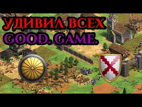 Видео: УДИВИЛ ВСЕХ SALZZ_GOOD_GAME за Японцев в Age of Empires 2