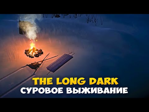Видео: Выжить вопреки на Максимальной сложности - Начало #3