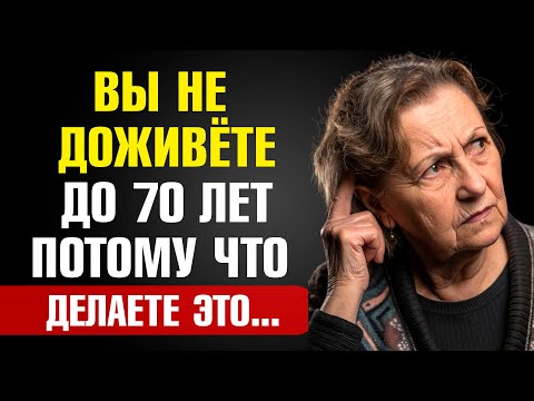 Видео: ПОЧЕМУ НЕ ВСЕ ДОЖИВАЮТ ДО 70? Главные ОШИБКИ Здоровья, о Которой Молчат Врачи!