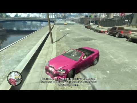 Видео: GTA 4 (Миссия #80 : I'll Take Her) - Прохождение без комментариев [1080p 60fps]