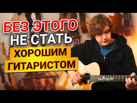 Видео: ЗАЛОЖНИКИ ТАБУЛАТУР: Почему ПОРА ПРЕКРАТИТЬ Учиться Играть по Готовым Разборам?