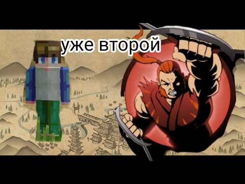 Видео: Да наконец-то я играю в шедул вайт 2.