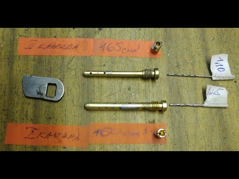 Видео: 💥 ЭКОНОМИЯ ТОПЛИВА. Жиклеры КАРБЮРАТОРА СОЛЕКС 21083.