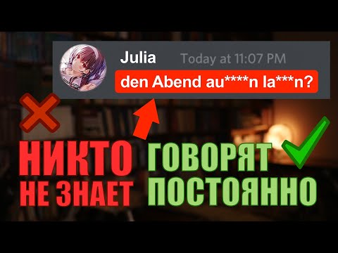 Видео: Перевести на русский НЕВОЗМОЖНО!