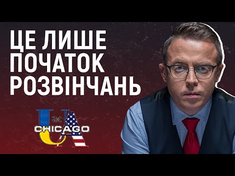 Видео: Повноцінний землетрус попереду: ще оборонні замовлення не рухали. Остап Дроздов, Radio UA Chicago