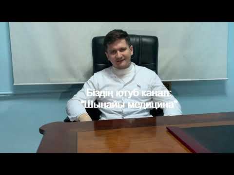 Видео: Эпилепсия кезінде тұздың әсері