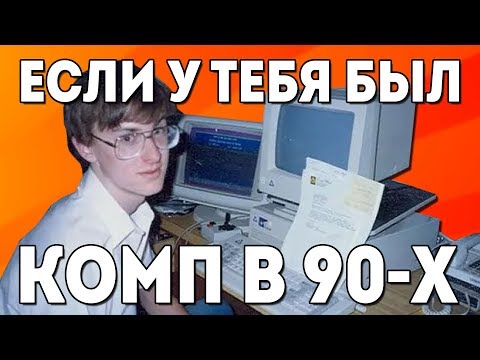 Видео: Интернет по модему в 2020 "Детство Буржуя" 10-я серия