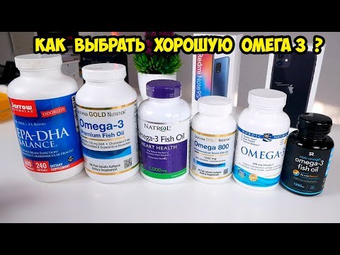 Видео: Как выбрать ОМЕГА 3?  Инструкция для потребителя
