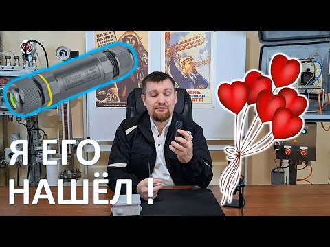 Видео: Идеальный кабельный коннектор? В чём его "фишка"?