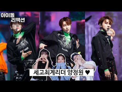 Видео: (RUS) Есть ли в этом смысл? Реакция профессиональных танцоров на танец Чонвона из ENHYPEN.