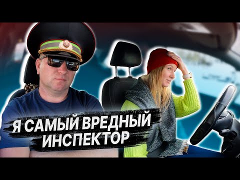 Видео: Пробный ЭКЗАМЕН в ГАИ по вождению автомобиля с Яной