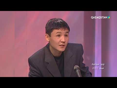 Видео: Қазақ телевизиясына 60 жыл - «Шынның жүзі» хабары