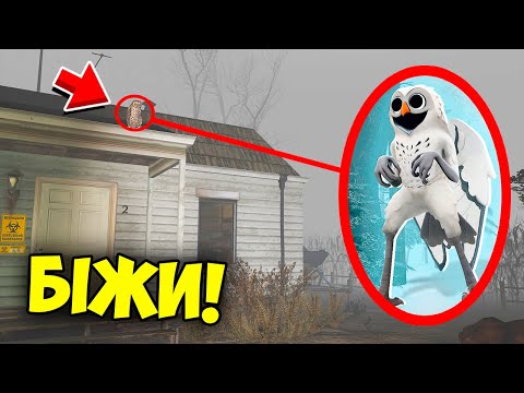 Видео: 🇺🇦 Якщо ПОБАЧИШ СОВУ біля БУДИНКУ, ТЕРМІНОВО БІЖИ! 99 НОЧЕЙ У ЛІСІ - Garry`s Mod