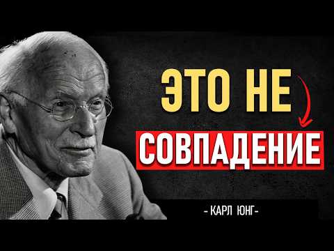 Видео: ЭТО ВИДЕО придет к вам в руки, когда оно вам БОЛЬШЕ ВСЕГО понадобится. | КАРЛ ЮНГ