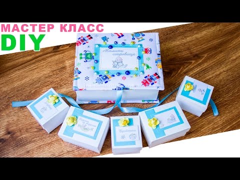 Видео: Мамины Сокровища | ШКАТУЛКА С КОРОБОЧКАМИ | StasiaCool DIY