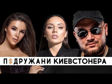 Видео: KYIVSTONER. ONLY FANS. ЕДА. ИГРЫ. ЦЕНЗУРА. ОТНОШЕНИЯ.