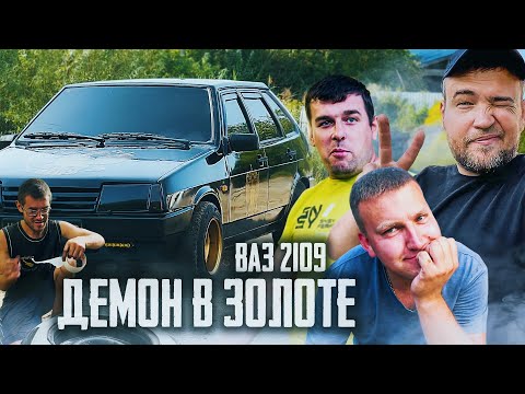 Видео: ЭТО НЕ РЕАЛЬНО. ТЮНИНГ ВАЗ 2109 за 10 ДНЕЙ! ЭПИЗОД 2