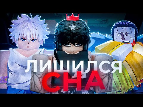 Видео: Я не СПАЛ Двое Суток Чтобы Сделать НОВЫХ Юнитов Из ОБНОВЛЕНИЯ 2.0 All Star Tower Defense X | Roblox