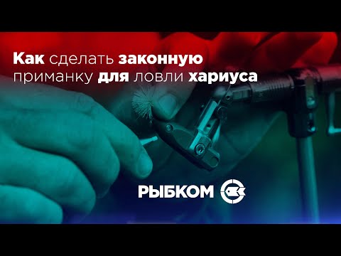 Видео: Архангельская область. Новые места для рыбалки. Ловля хариуса. Часть 4 - Мушка в законе