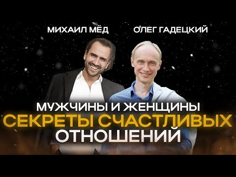 Видео: Как построить идеальные отношения? Неожиданные советы психолога
