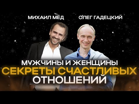 Видео: Психолог раскрывает шокирующую правду об идеальных отношениях