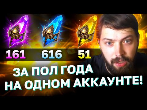 Видео: ЧТО МОЖНО ВЫБИТЬ ИЗ ОСКОЛКОВ ЗА ПОЛ ГОДА ИГРЫ В Raid Shadow Legends? Осколки рейд.