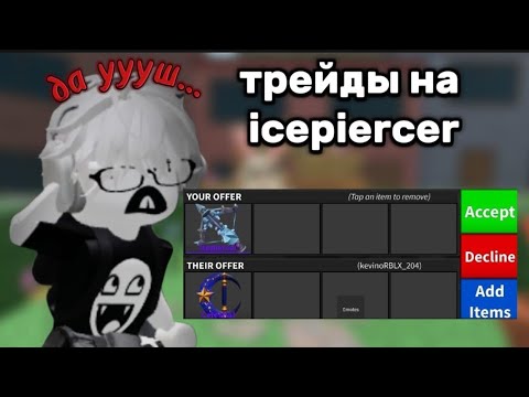 Видео: ЧТО ДАЮТ ЗА ЛЕДЯНОЙ АРБАЛЕТ В ММ2?